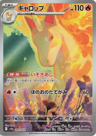 Rapidash (Hot Air Arena 069/063)